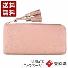 Lz AgGkE NU04117 sNx[W loop([v)OEHbgS  Atelier nuu z v {v PINK BEIGE EH