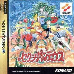 新品・エネミー・ゼロ【セガサターン】 Amazon.com: Enemy Zero [Japan Import] : Video Games