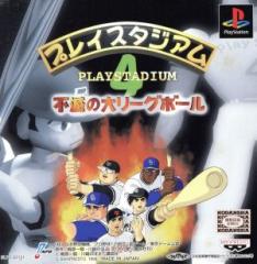 �y���Áz �v���C�X�^�W�A��4 �s�ł̑僊�[�O�{�[���^�o�r