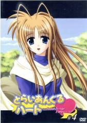 �y���Áz �Ƃ炢���񂮂�n�[�g�`�r���������@�r���������@�e�������������`��S�^�s�z�^�I�i����j