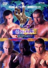 The Legend of 2nd U.W.F. vol.4 1989.1.10武道館＆2.27徳島 [DVD]の