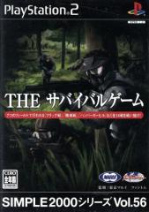 �y���Áz THE �T�o�C�o���Q�[�� SIMPLE 2000�V���[�YVOL�D56�^�o�r�Q