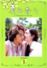 中古】 夏の香り DVD−BOX（1）／ソン・スンホン,ソン