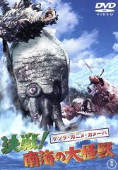 劇場版 超星艦隊 セイザーX 戦え!星の戦士たち 中古DVD レンタル落ちの