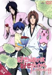 �y���Áz �D���Ȃ��͍̂D�������炵�傤���Ȃ��I�I�@�o�q�d�r�r�@�O�S�^�����䂸�i�L�����N�^�[���āj,�n�ӏ~�i�ēj,�r�c�����q�i�V