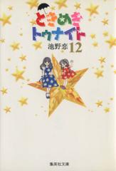 中古】 銀色のハーモニー（文庫版）(1) 集英社C文庫／柊あおい(著者