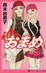 �y���Áz �A���i����̂��܂�(�R) �L�X�j�b�^��ؗR���q(����)