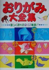 �y���Áz ���肪�ݑ�S�W �y�����܂��S�P�T�R��ށI�I�^�������o�ŕҏW��(�Ҏ�)