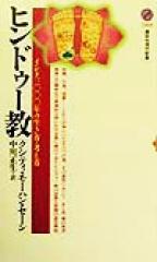 �y���Áz �q���h�D�[�� �C���h�R�O�O�O�N�̐������E�l���� �u�k�Ќ���V���^�N�V�e�B�E���[�n���Z�[��(����),���쐳��(���)