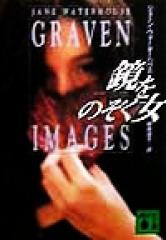 �y���Áz �����̂����� �u�k�Е��Ɂ^�W�F�[���E�E�H�[�^�[�n�E�X(����),�׌�ꡎq(���)