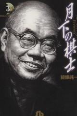 �y���Áz �����̊��m�i���ɔŁj(�R) ���w�ٕ��Ɂ^�\������(����)