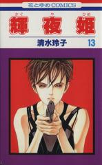 �y���Áz �P��P(�P�R) �ԂƂ�߂b�^������q(����)