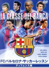 �y���Áz �e�b�o���Z���i�E�T�b�J�[���b�X���@�f�B�t�F���X�ҁ^�i�T�b�J�[�j