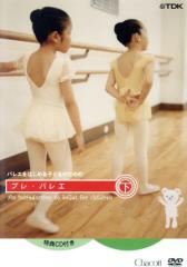 �y���Áz �o���G���n�߂邱�ǂ��̂��߂̃v���E�o���G�@�����i���b�X���b�c�t�j�^�i�n�E�c�[�j