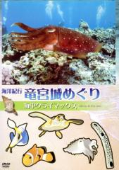 �y���Áz �C�m�I�s�E���{��߂���`�u�n�k�D�S�@�C���N���C�}�b�N�X�^�i���R�j