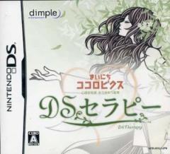 �y���Áz �S�������� �䂤���䂤�ďC �܂��ɂ��R�R���r�N�X DS�Z���s�[�^�j���e���h�[�c�r