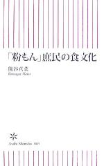 �y���Áz �u������v�����̐H���� �����V���^�F�J�^�؁y���z