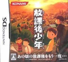 【中古】 放課後少年/ニンテンドーDS