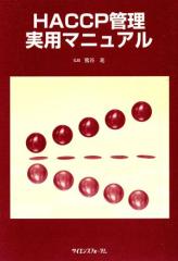 中古】 NEW衛生公衆衛生学／糸川嘉則(編者),斎藤和雄(編者),桜井