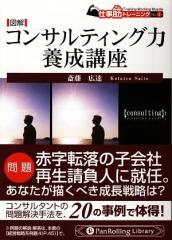 中古】 あなたの会社が90日で儲かる！ 感情マーケティングでお客を