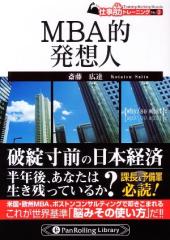 中古】 あなたの会社が90日で儲かる！ 感情マーケティングでお客を