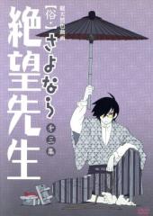 �y���Áz ���E����Ȃ��]�搶�@��O�W�^�v�ēc�N���i����j,�_�J�_�j�i���F�]�j,�쒆���i���Y�����j,��㖃���ށi�ؒÐ痢�j,�牪�p