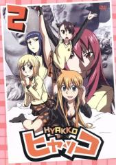 �y���Áz �q���b�R�i�Q�j�^�J�g�E�n���A�L�i����j,�܊}�x���q�i�㉺�R�Վq�j,���J���q�q�i�Ɉ�˗��P�j,�����S�����i���������j,���c�b