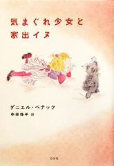 �y���Áz �C�܂��ꏭ���ƉƏo�C�k�^�_�j�G���y�i�b�N�y���z�C�����q�y��z