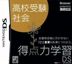 �y���Áz ���_�͊w�KDS ���Z�󌱎Љ�^�j���e���h�[�c�r