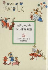 �y���Áz �J�e���[�i�̂ӂ����Ȃ��b�^�G���T�E�������e(����),�͓��p��(����)