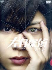【中古】 左目探偵 EYE(ドラマスペシャル)/山田涼介,横山裕,石原さとみ,林ゆうき(音楽)