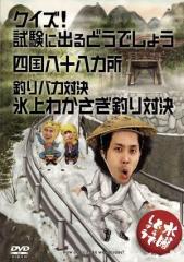 やりすぎコージー DVD 3 真夏のモンロー祭り 1 中古DVD レンタル落ちの