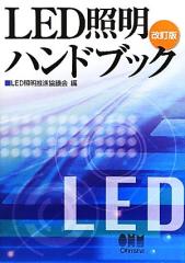 �y���Áz �k�d�c�Ɩ��n���h�u�b�N�^�k�d�c�Ɩ����i���c��y�ҁz