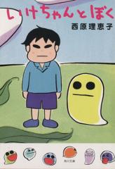 中古】 新12の結婚物語 熱愛編 KCデラックス948／星野めみ(著者