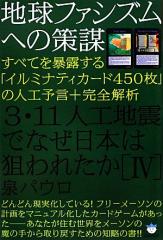 イルミナティ カードの商品一覧 | au PAY マーケット－通販サイト