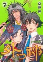 �y���Áz �O�_(�V) �o�[�Y�b�^�֓���(����)