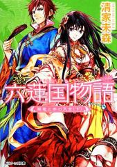書籍]/無気力な幼なじみと同居したら、予想外の溺愛がはじまりました 