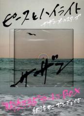 ヒトリエ / ルームシック・ガールズエスケープ／non-fiction four e.p.