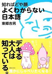 �y���Áz �m��΂ǂ�� �悭�킩��Ȃ����{��^�����g�j�y���z