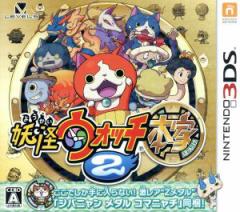 【中古】 【妖怪メダルなし】妖怪ウォッチ2 本家/ニンテンドー3DS