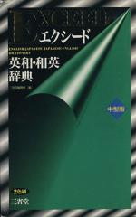 �y���Áz �G�N�V�[�h�p�a�E�a�p���T�@���^�Ł^�O�ȓ��ҏC��(�Ҏ�)