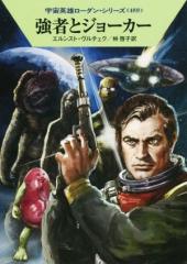 �y���Áz ���҂ƃW���[�J�[ �n���J�����ɂr�e�F���p�Y���[�_���E�V���[�Y�S�W�X�^�G�����X�g�E�����`�F�N(����),�ь[�q(���),�H����