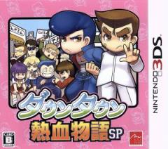 【中古】 ダウンタウン熱血物語SP/ニンテンドー3DS