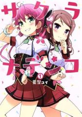 �y���Áz �T�N�����i�f�V�R(�P) �d���b�@�m�d�w�s�^�t�ꃆ�C(����)