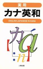 �y���Áz ���p�@�J�i�p�a�^�g�[�������(�Ҏ�)