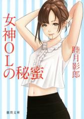 �y���Áz ���_�n�k�̔閨 ���ԕ��Ɂ^�r���e�Y(����)