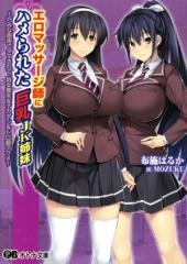 �y���Áz �G���}�b�T�[�W�t�Ƀn����ꂽ�����i�j�o�� �I�݂Ȏ{�p�Ń_�}����āA�����r�����i�J�_�V���g����A�N�� �I�g�i���Ɂ^�z�{�͂�