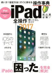 �y���Áz ���o�����S����g�����Ȃ��K�C�h(�Q�O�P�V)�^������������������(�Ҏ�)