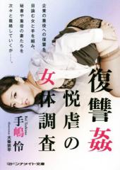 �y���Áz ���Q�� �x�s�̏��̒��� �}�h���i���C�g���Ɂ^�蓈��(����)