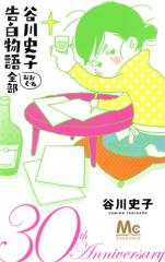 �y���Áz �J��j�q�������ꂨ���ނˑS���@�R�O�����@���������������������� �}�[�K���b�g�b�^�J��j�q(����)